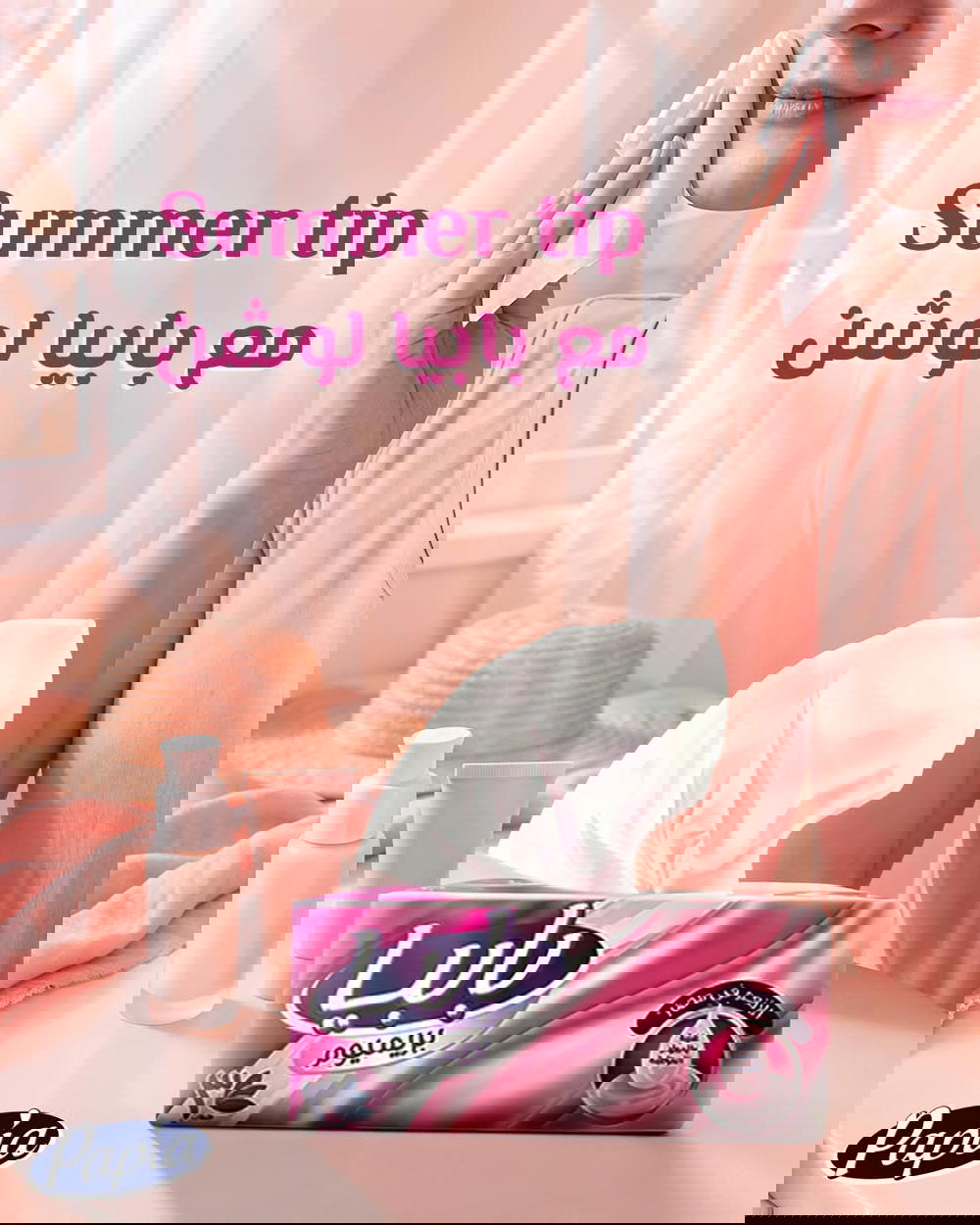 مناديل بابيا 3 طبقه 500منديل  Preview Image