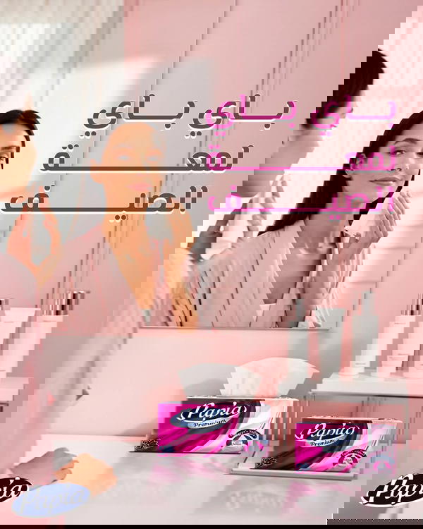 مناديل بابيا 3 طبقه 500منديل  Image 3 Preview