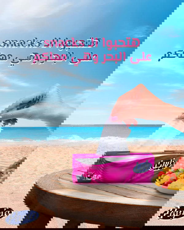 مناديل بابيا 3 طبقه 500منديل  Image 4 Preview