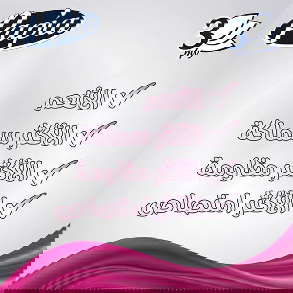 مناديل بابيا تواليت 6 بكرات مضغوطه  3طبقه  Image 4 Preview