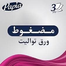 مناديل بابيا تواليت 6 بكرات مضغوطه  3طبقه  Image 5 Preview