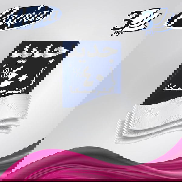 مناديل بابيا تواليت 6 بكرات مضغوطه  3طبقه  Image 6 Preview