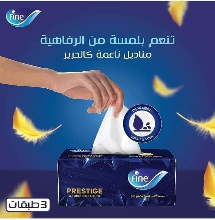 مناديل فاين برستيج 3 طبقه 480منديل  Preview Image