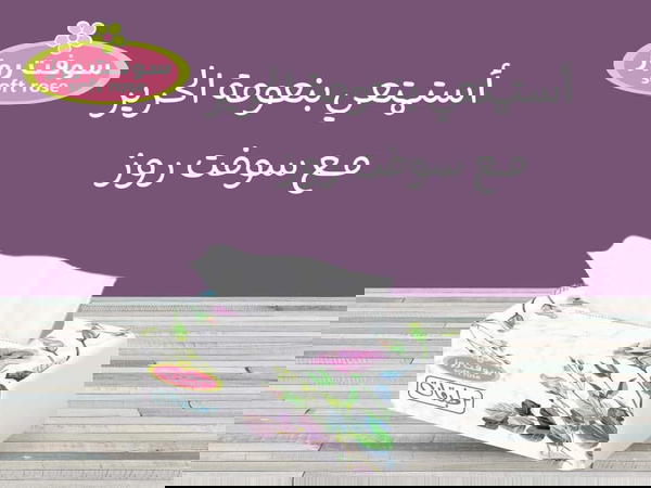 مناديل سوفت روز 3 طبقه 500منديل  Image 1 Preview