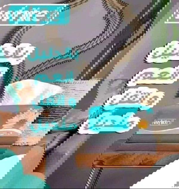 مناديل وايت 3طبقه 500منديل  Image 2 Preview