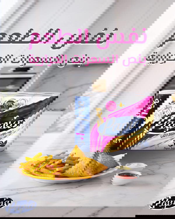 مناديل مطبخ بابيا 6 رول  Image 4 Preview