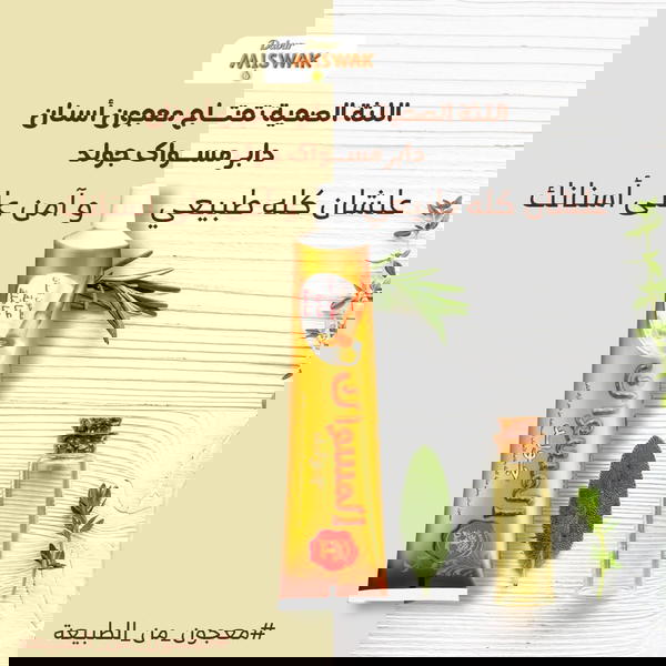 مسواك جولد معجون أسنان 120 جرام  Image 2 Preview