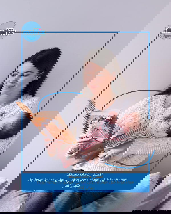 مولفيكس مقاس 1 عادي بريميوم  Image 5 Preview