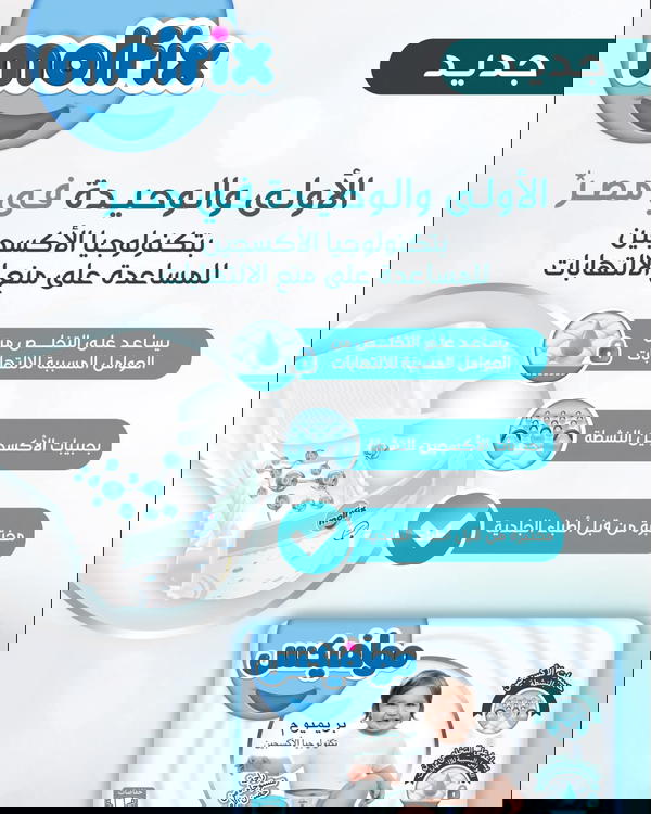 مولفيكس مقاس 4 عادي بريميوم  Image 1 Preview