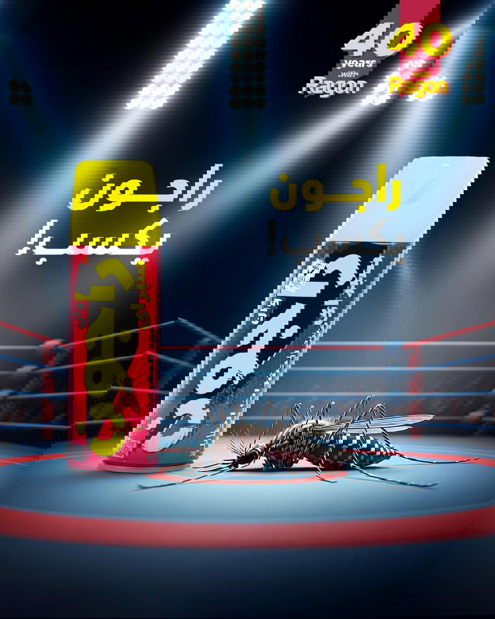 راجون طائر احمر 250 ملي  Preview Image