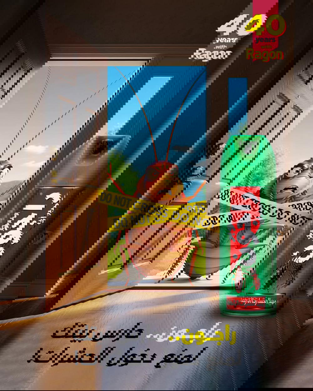 راجون زاحف اخضر 250ملي  Preview Image