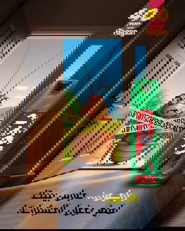 راجون زاحف اخضر 250ملي  Image 1 Preview