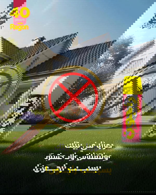 راجون طائر احمر 250 ملي  Image 2 Preview