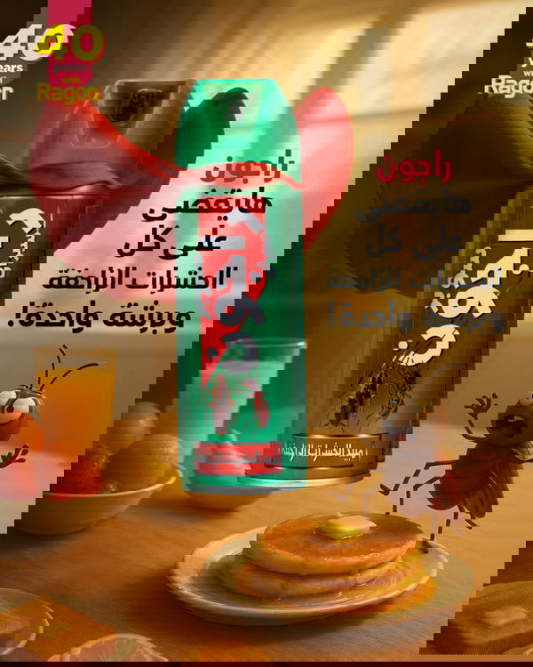 راجون زاحف اخضر 250ملي  Image 2 Preview