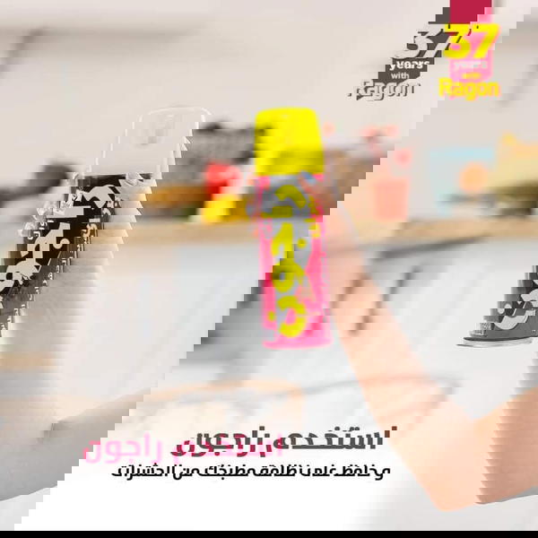 راجون طائر احمر 250 ملي  Image 3 Preview