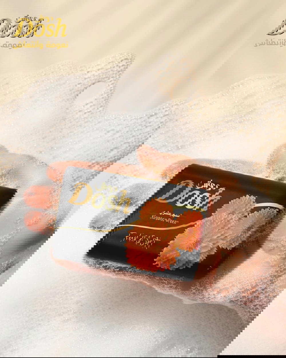 صابونه دوش 110 جرام اسود  Preview Image