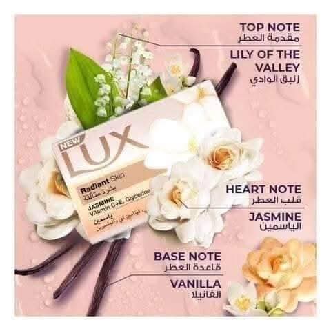 صابونه لوكس 165جرام ياسمين Preview Image