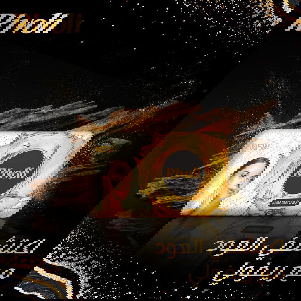 صابونه ريفولي 110 جرام عود  Preview Image