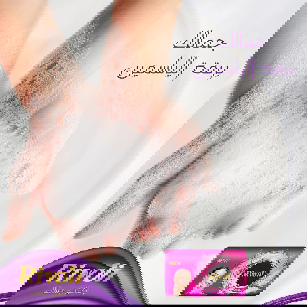 صابونه ريفولي 110 جرام روز Preview Image