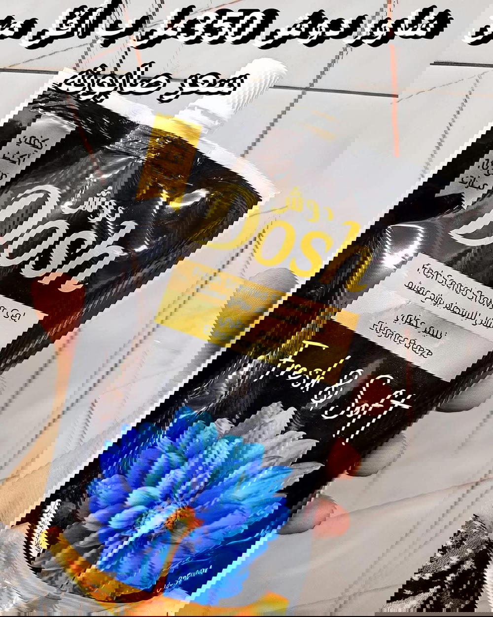 شاور استحمام دوش كيس 350 مللي اسود Preview Image