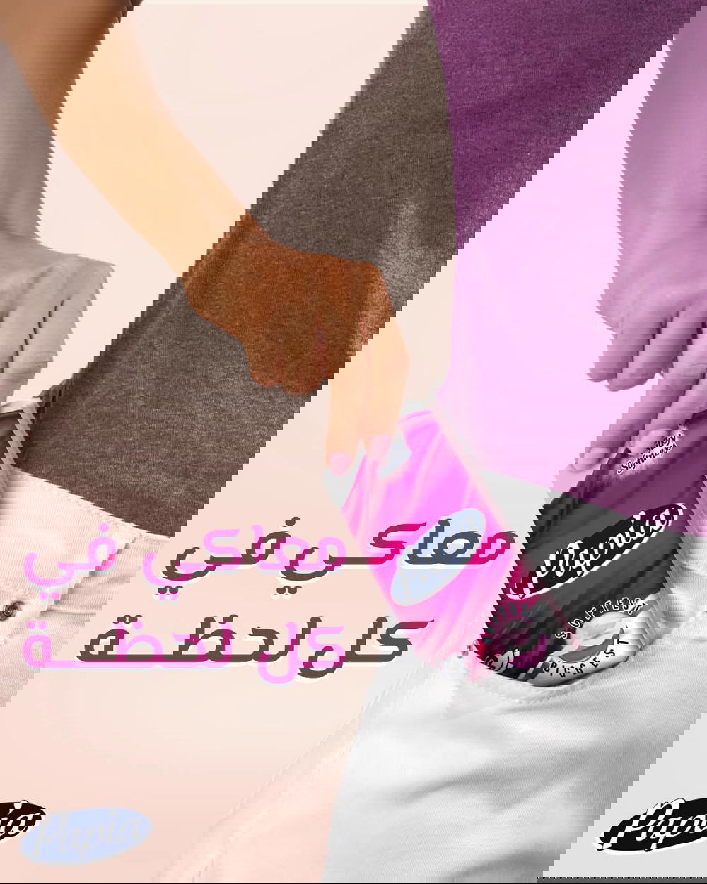 شرينك مناديل بابيا جيب  Preview Image