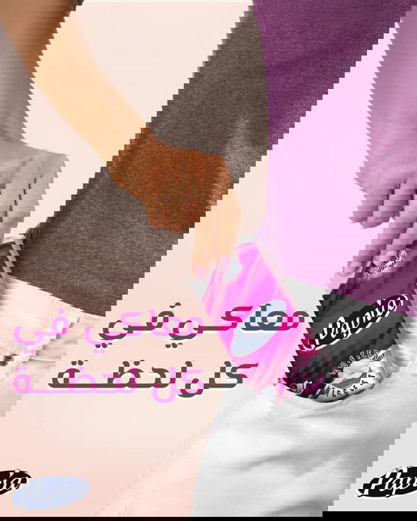 شرينك مناديل بابيا جيب  Image 1 Preview