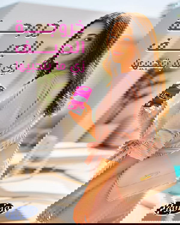 شرينك مناديل بابيا جيب  Image 2 Preview