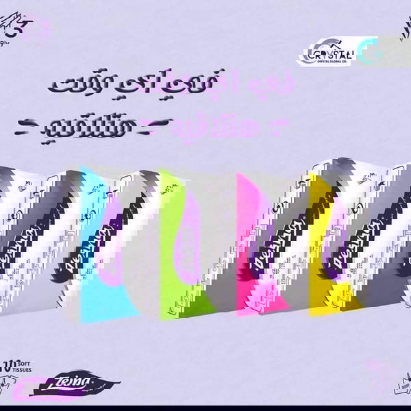 شرينك مناديل زينه جيب  Image 1 Preview