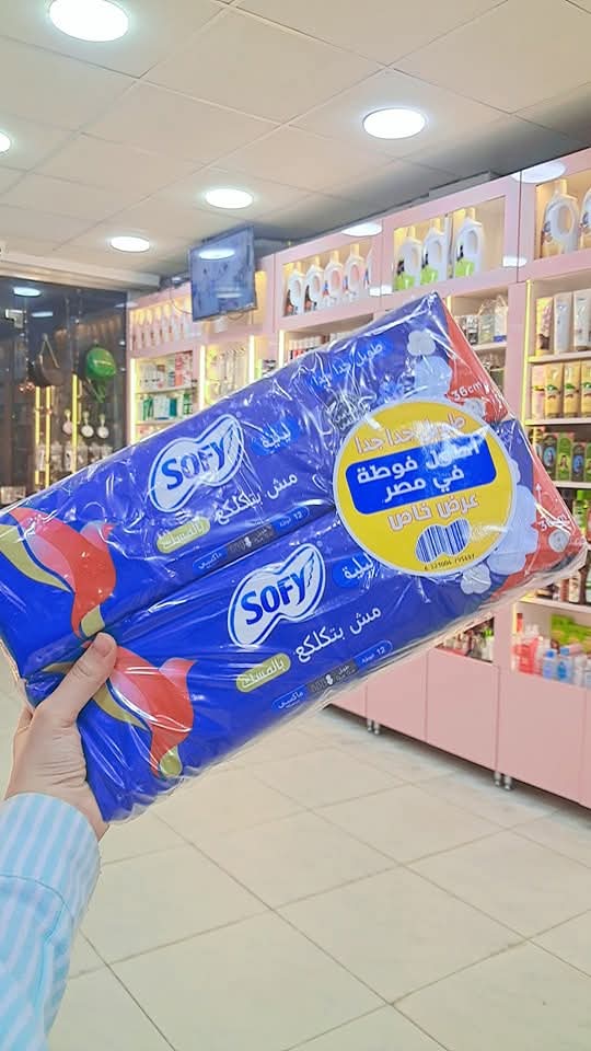 سوفي عرض 2 قطعه*12 فوطه طويل جدا جدا  Preview Image