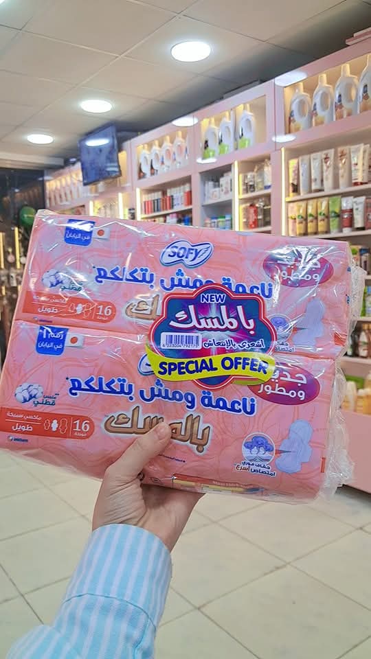 سوفي عرض 2 قطعه*16 فوطه طويل عادي  Image 1 Preview