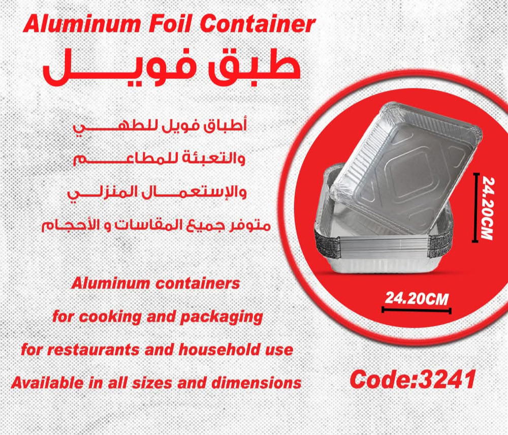 طبق فويل مربع بالغطاء  Preview Image