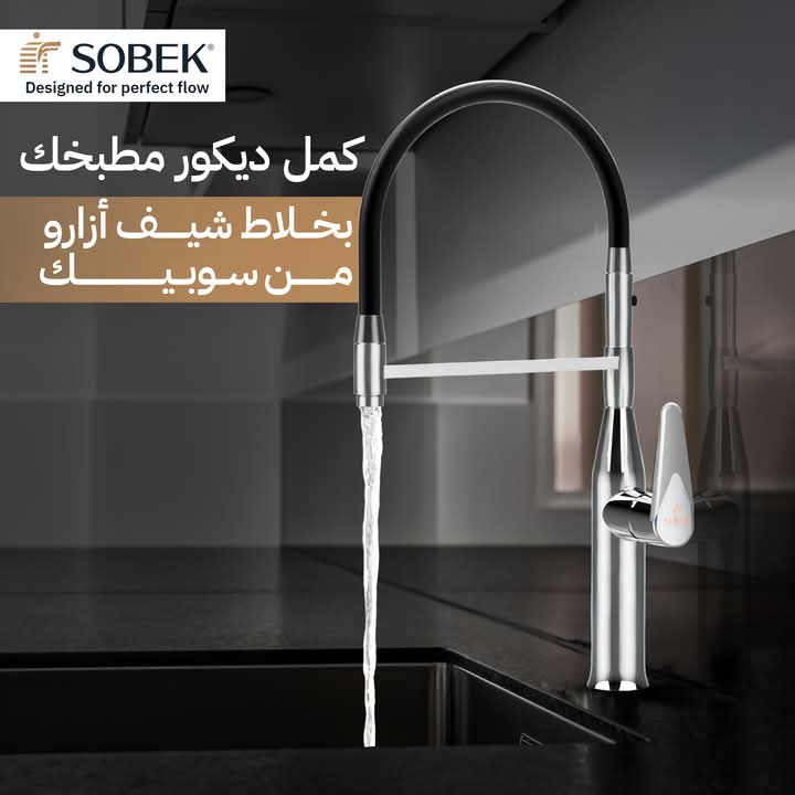 خلاط أزارو 2*1 من سوبيك كود (901710001#) Preview Image