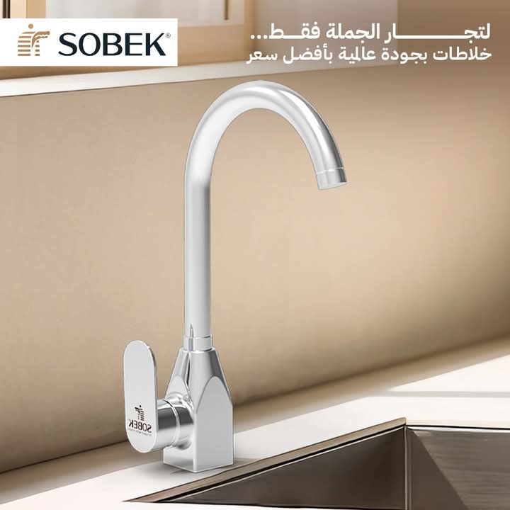 خلاط شجره مطبخ جينيرال من سوبيك كود 901010003# Preview Image