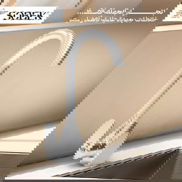 خلاط شجره مطبخ جينيرال من سوبيك كود 901010003# Image 1 Preview