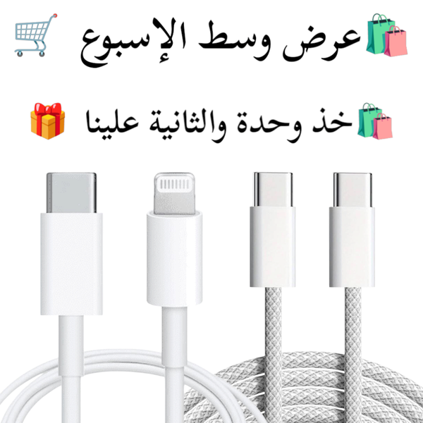 عرض وسط الإسبوع 🛍 وصلة عليك و الثانية علينا 🎁 Image 2 Preview