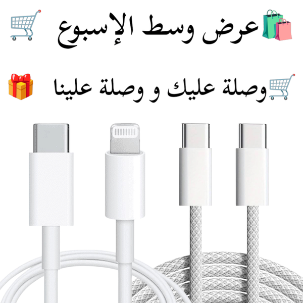 عرض وسط الإسبوع 🛍 وصلة عليك و الثانية علينا 🎁 Image 3 Preview