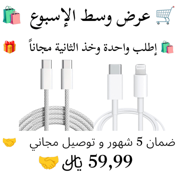 عرض وسط الإسبوع 🛍 وصلة عليك و الثانية علينا 🎁 Image 6 Preview