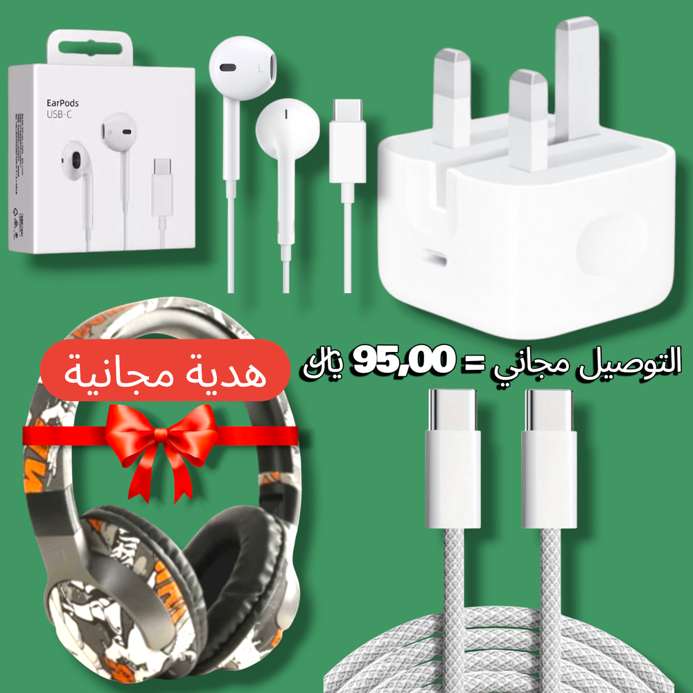 بكج KSA من EXR بكج التايب سي مع هدية مجانية🎁 Preview Image