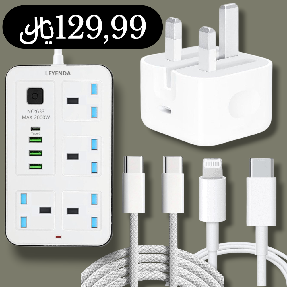 بكج الأحتياج توصيلة بقوة 2000W 3M + كبس جداري + وصلة شاحن تايب سي + وصلة شاحن أيفون Preview Image