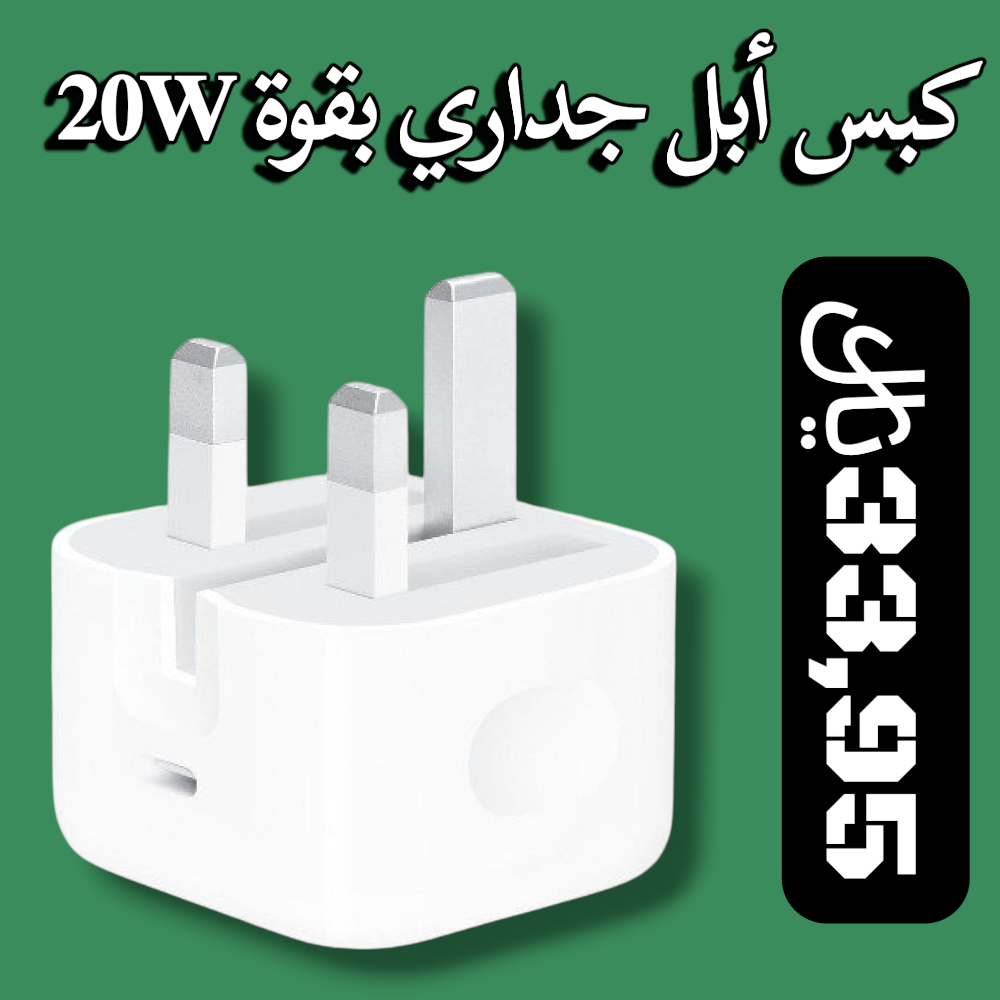 كبس جداري بقوة 20W Preview Image