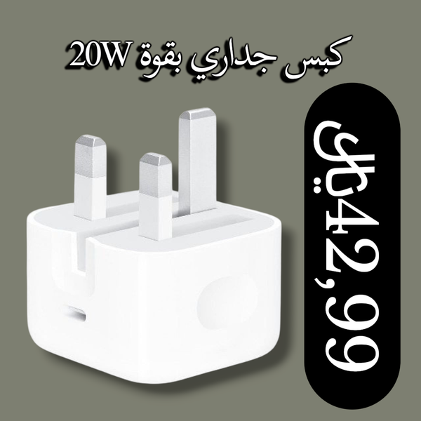 كبس جداري بقوة20W Image 1 Preview