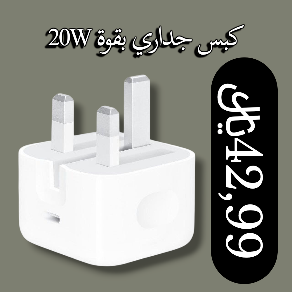 كبس جداري بقوة20W Preview Image