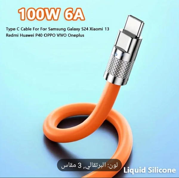 عرض لمدة محدودة 🛒 كيبل شاحن تايب سي إلى تايب سي بقوة100W التوصيل مجاني🔥 Image 5 Preview