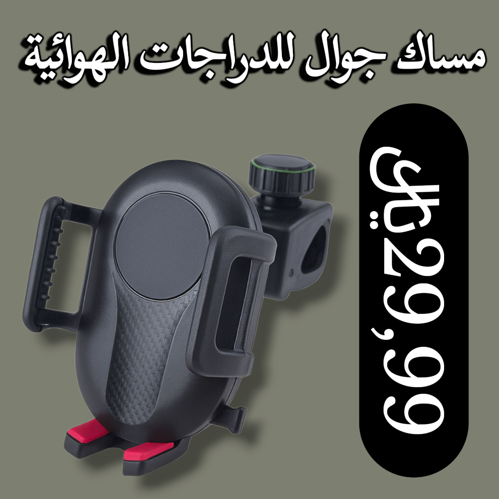 مساك جوال للدراجات الهوائية Preview Image