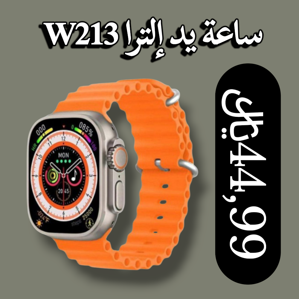 ساعة يد إلترا W213  Preview Image
