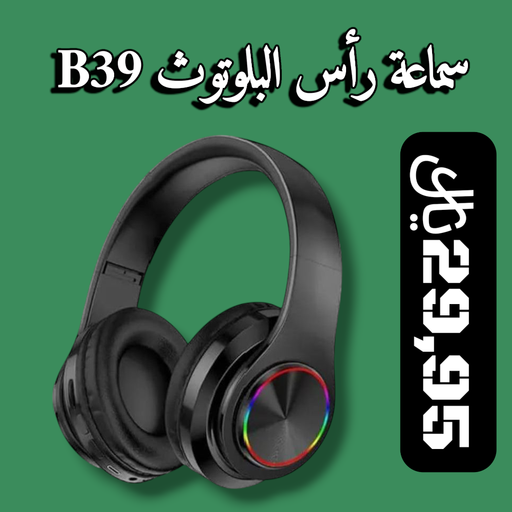سماعة رأس البلوتوث B39 Preview Image