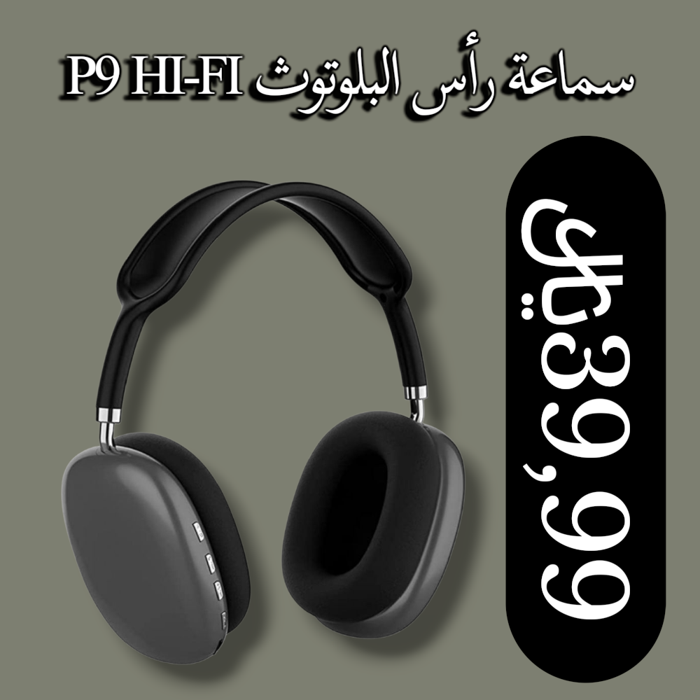 سماعة رأس البلوتوث P9 HI-FI Preview Image