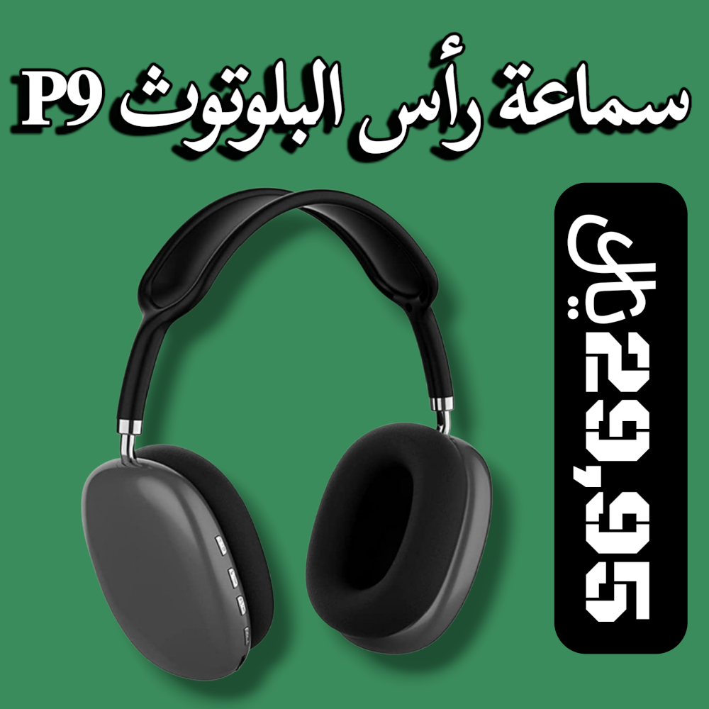 سماعة رأس البلوتوث P9 Preview Image