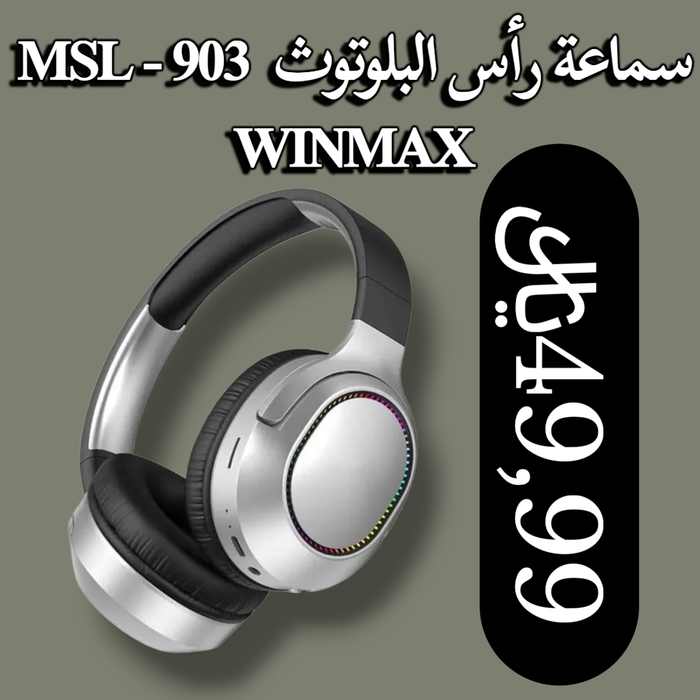 سماعة رأس بلوتوث WINMAX MSL - 903  Preview Image