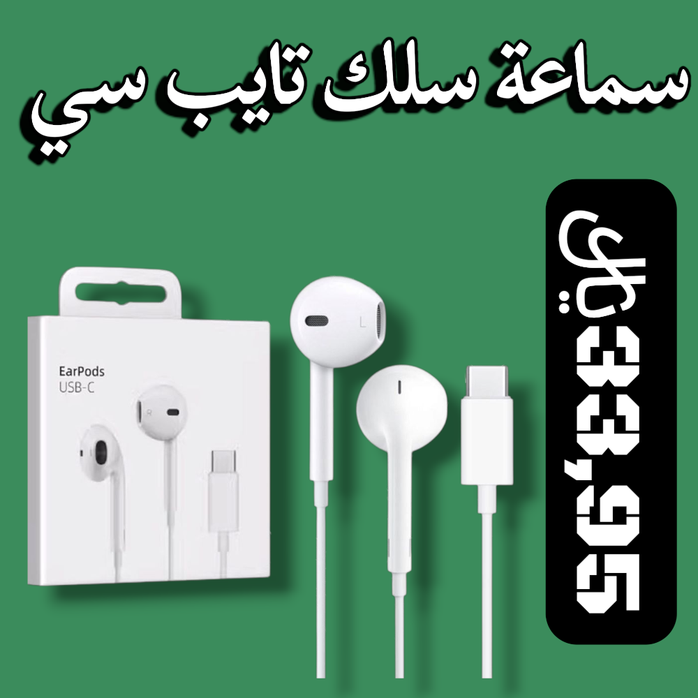 سماعة سلك تايب سي Preview Image